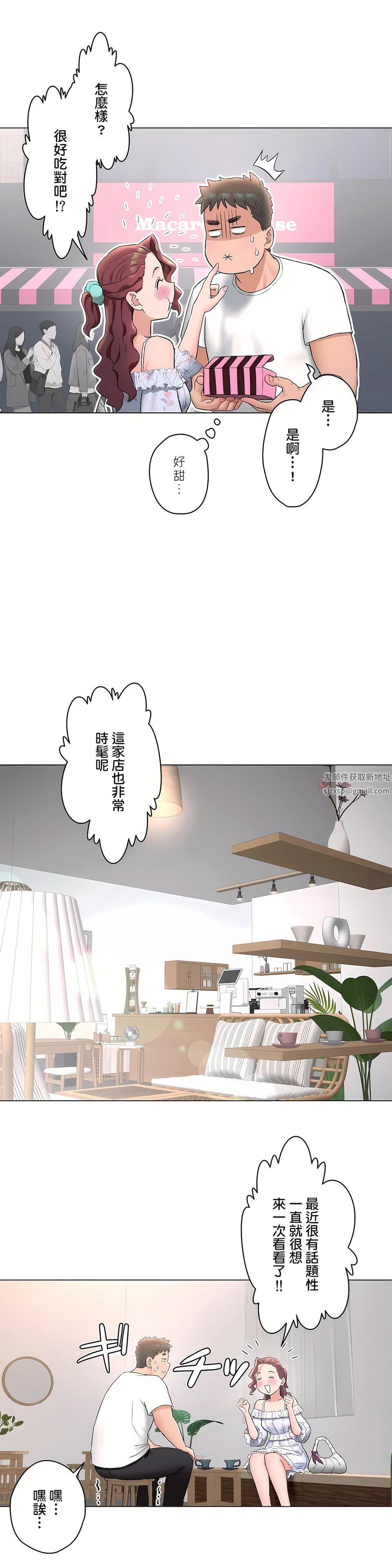 非常运动第二季69话