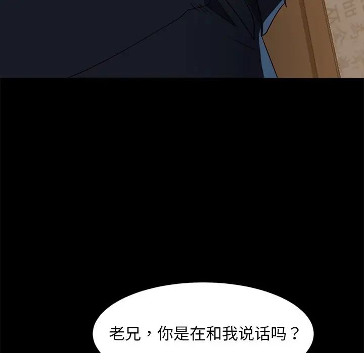 暴發戶老金第53話