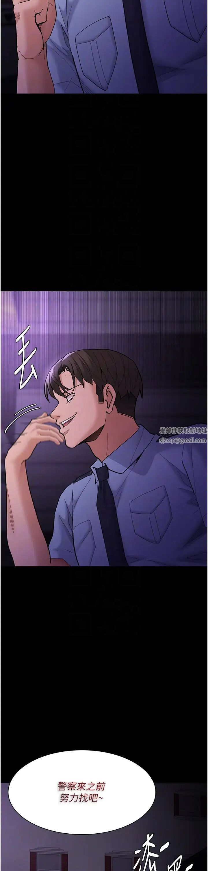 痴漢成癮第62話-我來討回公道瞭