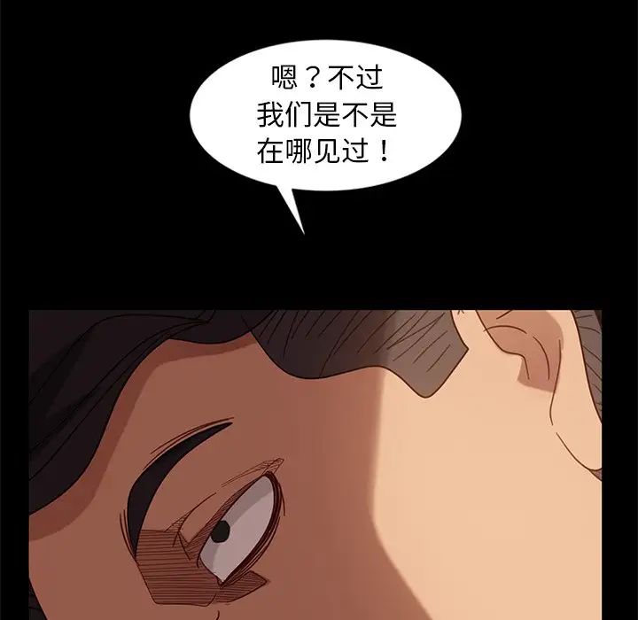 暴發戶老金第53話