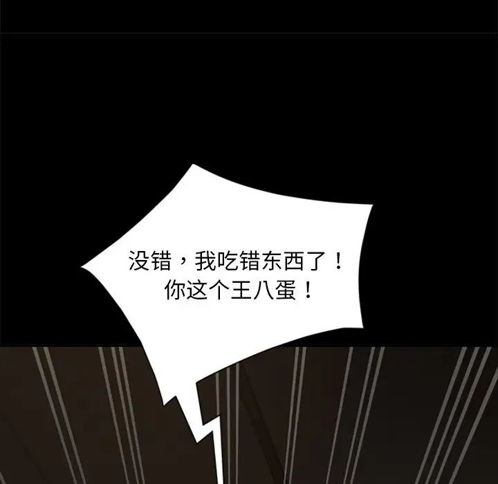 暴發戶老金第53話