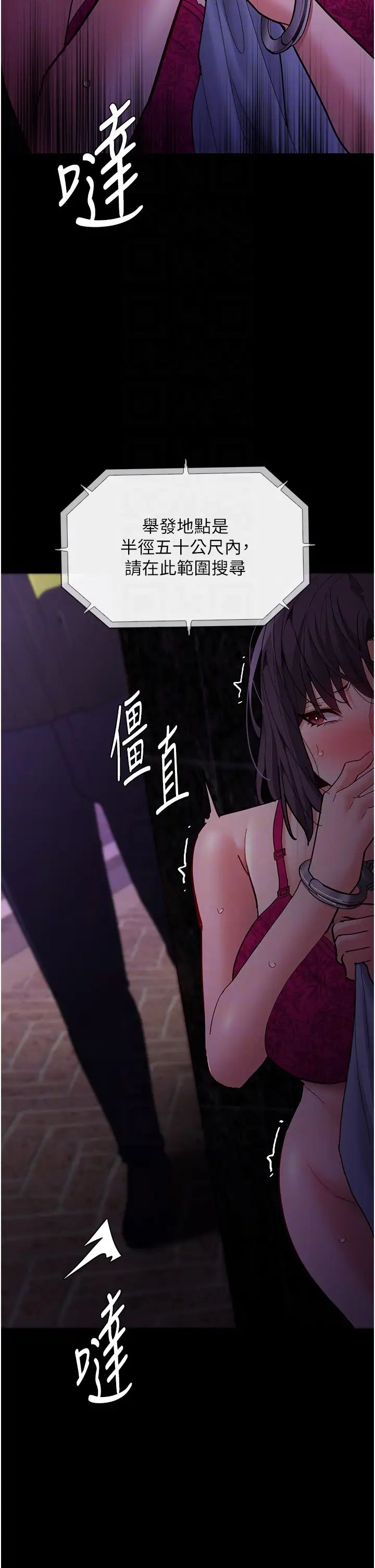 痴汉成瘾第62话-我来讨回公道瞭