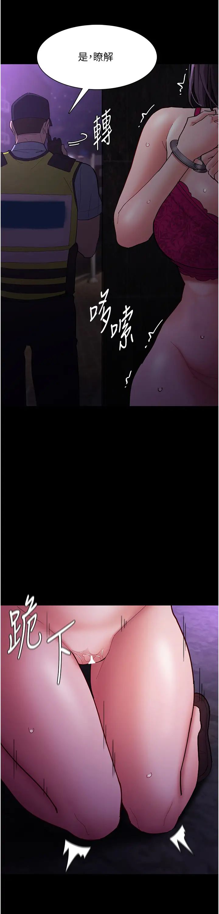 痴汉成瘾第62话-我来讨回公道瞭