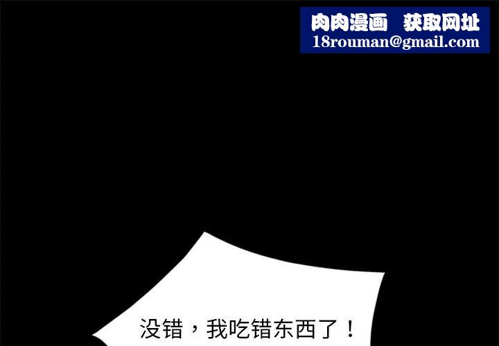 暴发户老金第54话