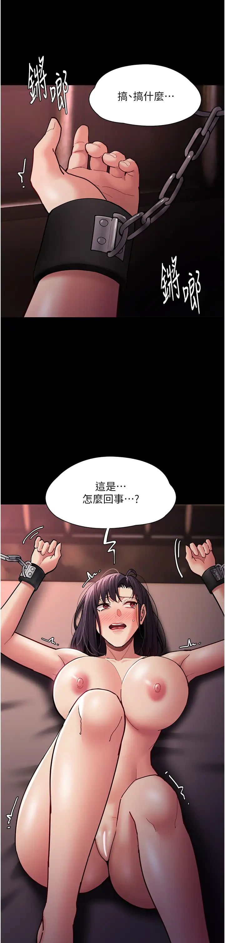 痴漢成癮第62話-我來討回公道瞭