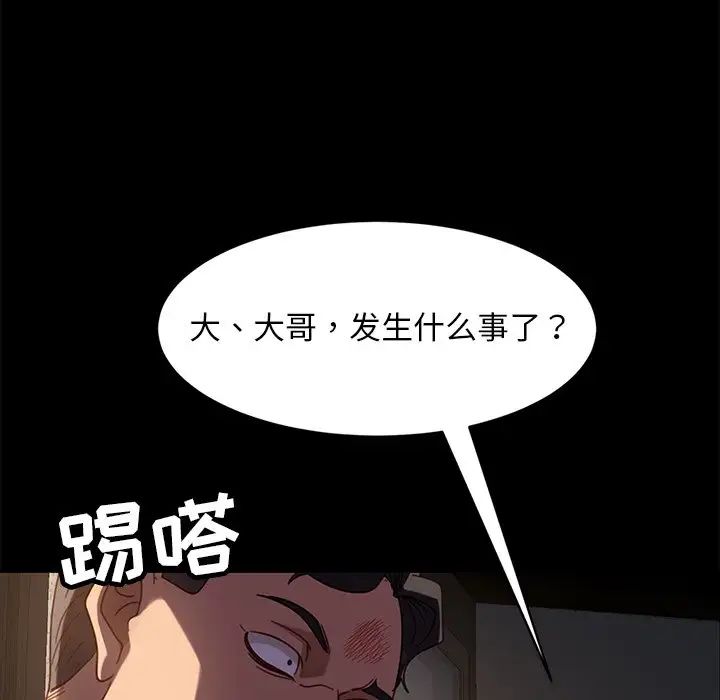 暴發戶老金第54話
