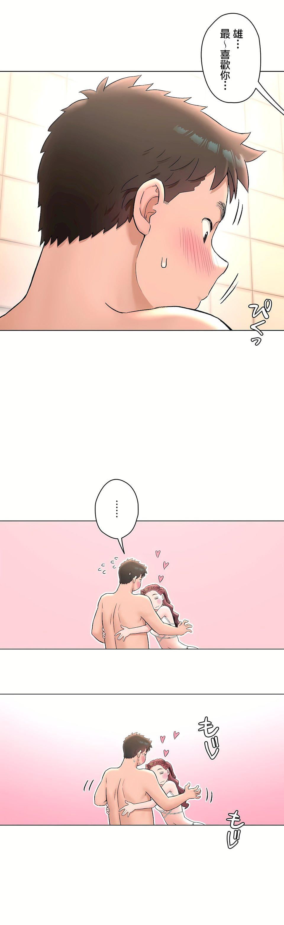 非常运动第二季70话