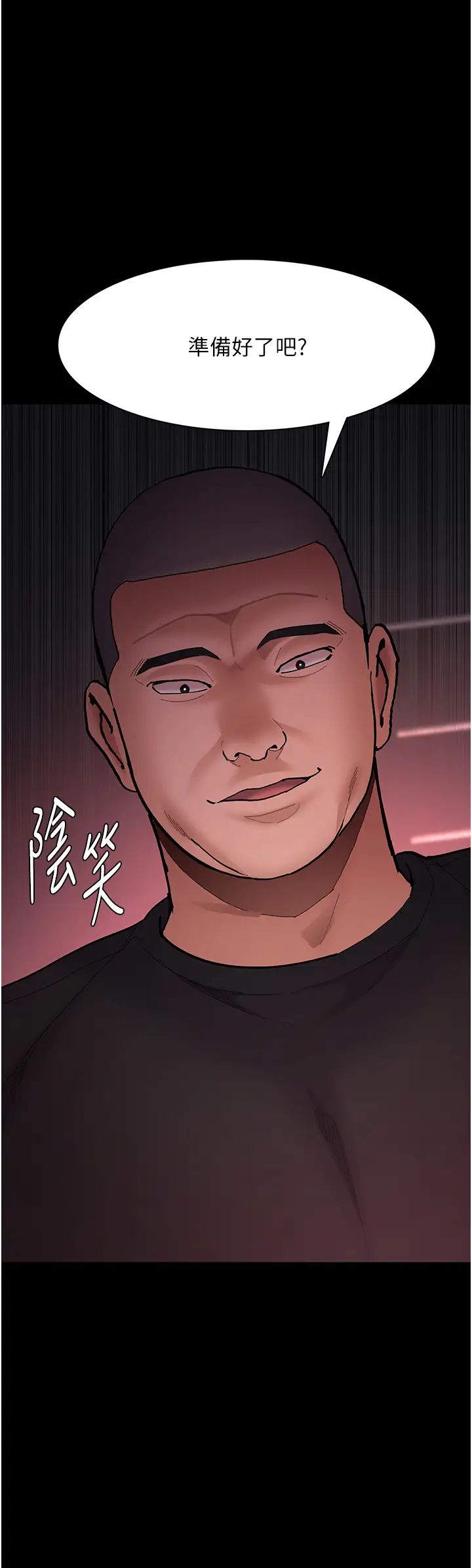 痴汉成瘾第62话-我来讨回公道瞭