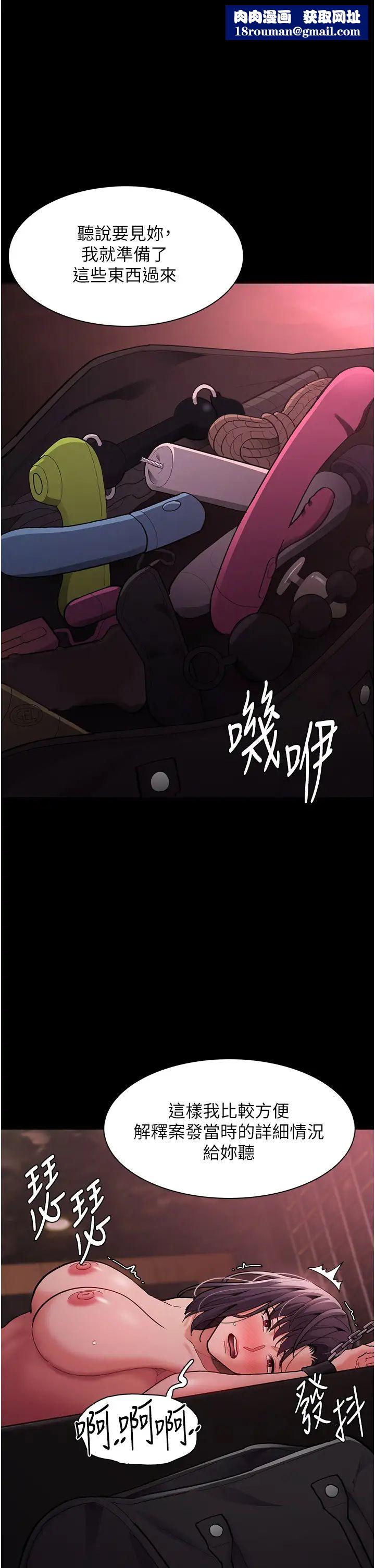 痴汉成瘾第63话-第一次被这么大的捅吧?