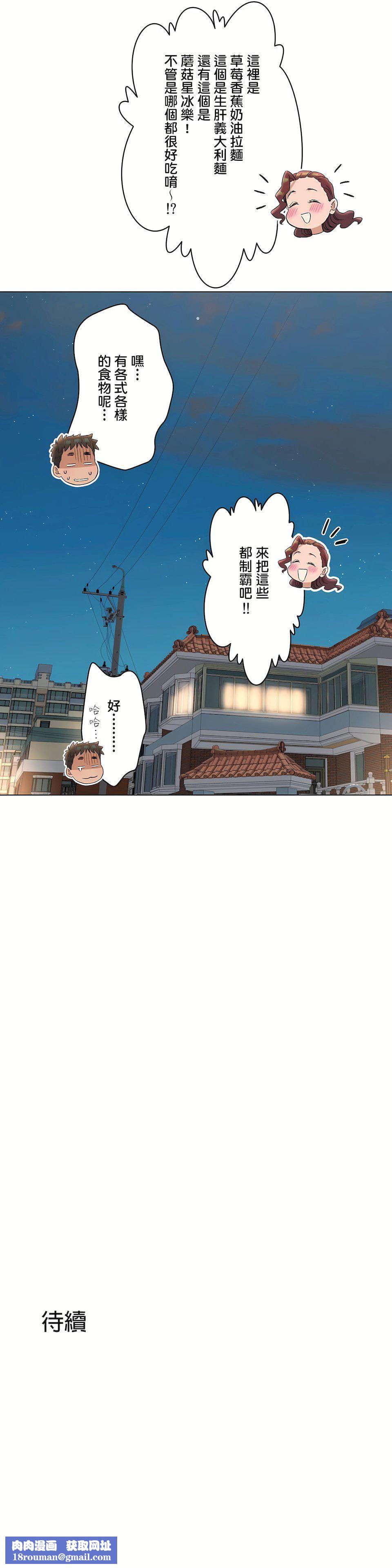 非常運動第二季70話