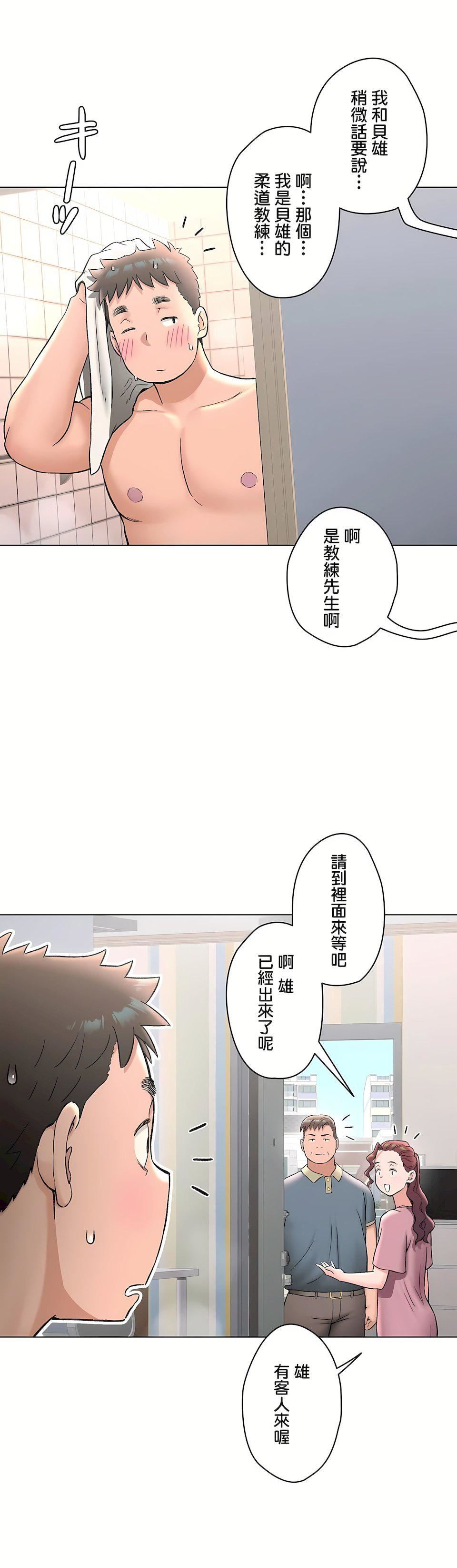 非常運動第二季71話