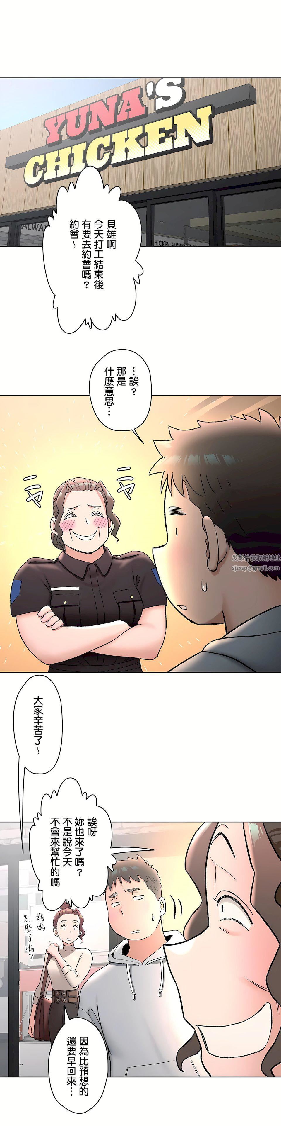 非常运动第二季71话