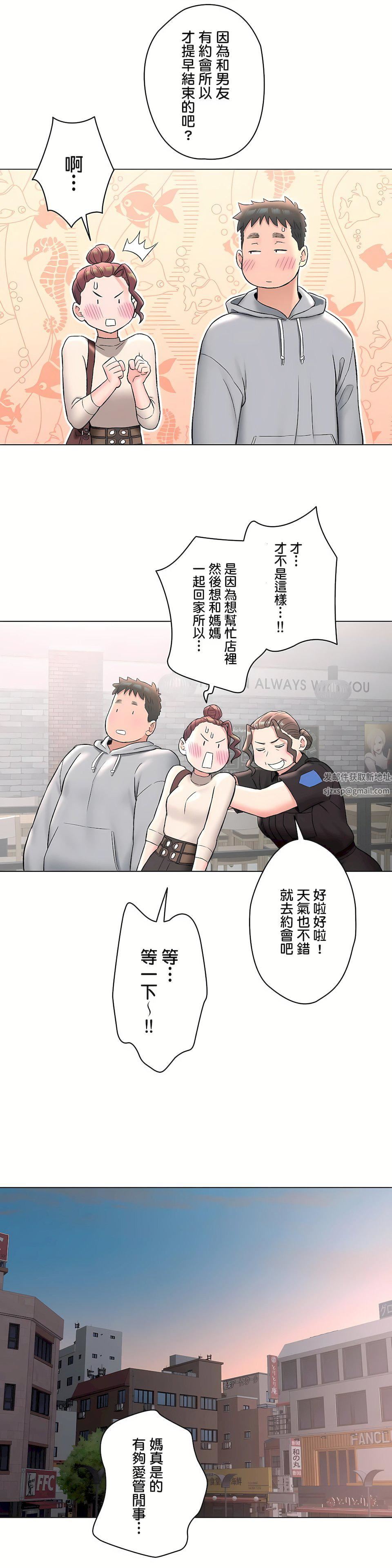 非常運動第二季71話