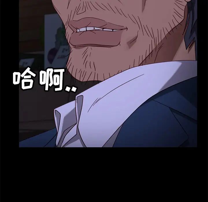 暴發戶老金第54話