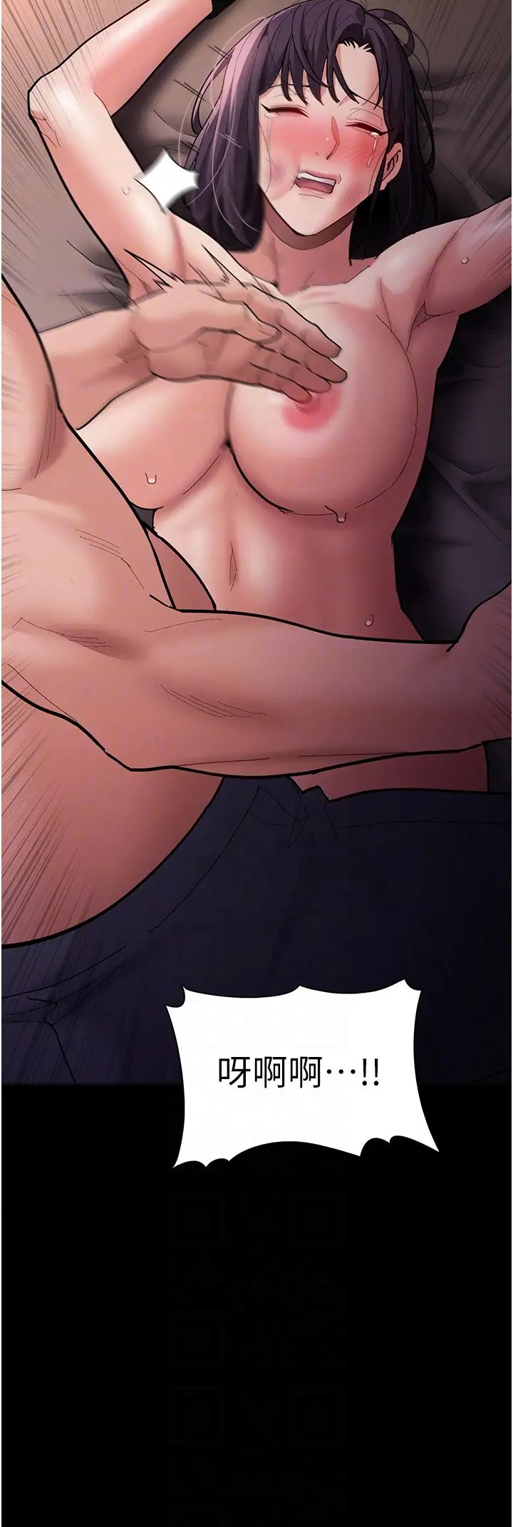 痴漢成癮第63話-第一次被這麼大的捅吧?