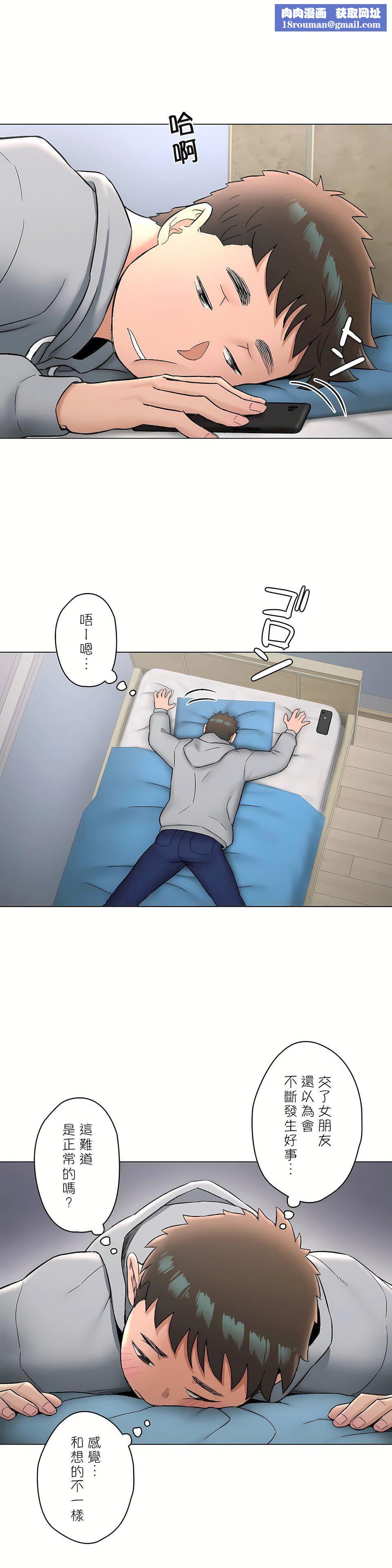 非常运动第二季71话