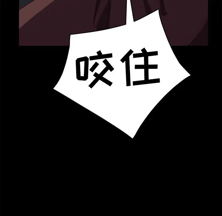 暴發戶老金第54話