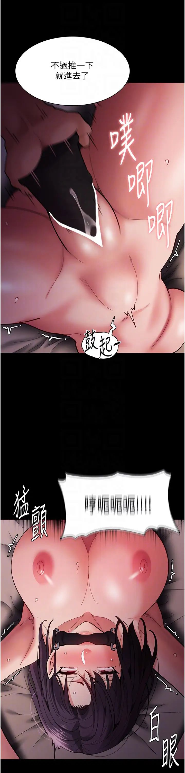 痴漢成癮第63話-第一次被這麼大的捅吧?