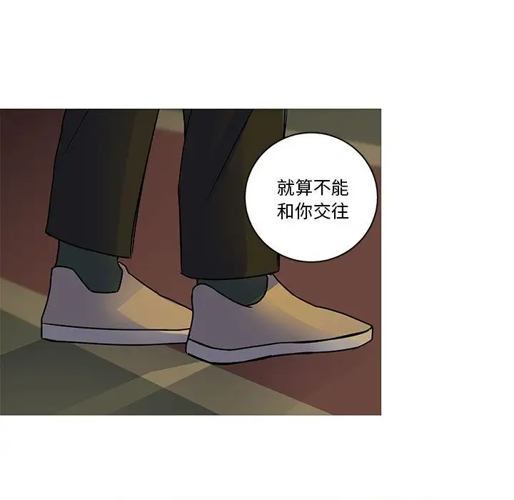 家有兔老公!第23章