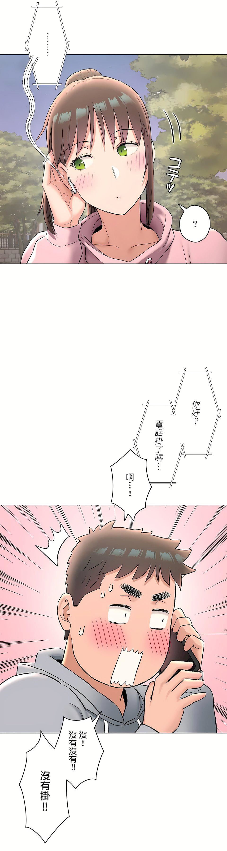 非常运动第二季71话