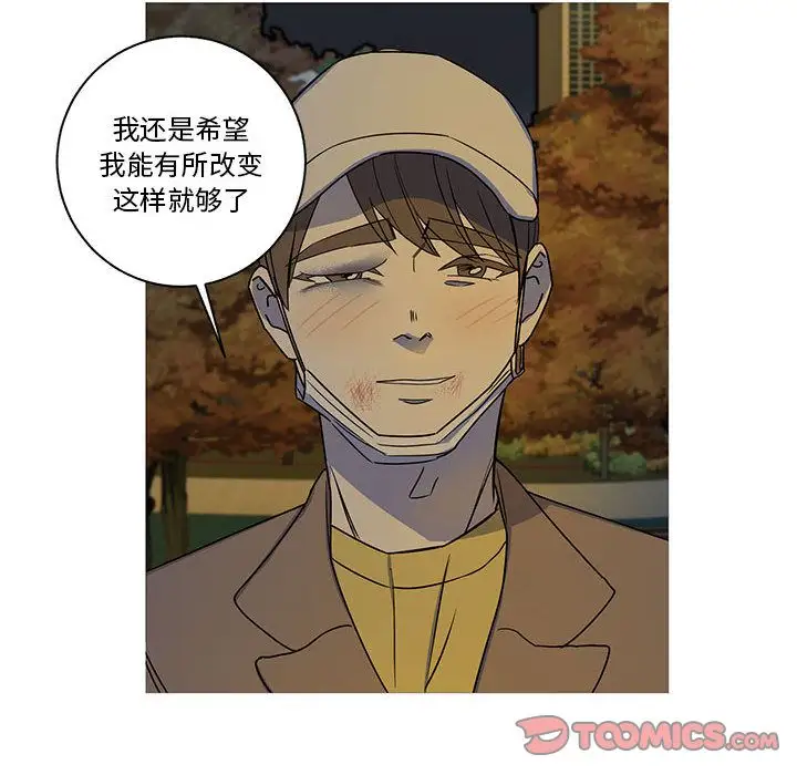 家有兔老公！第23章