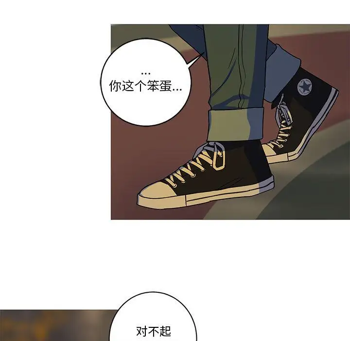 家有兔老公！第23章