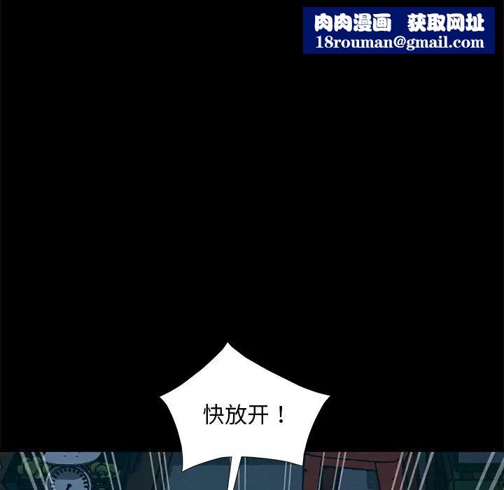 暴发户老金第54话