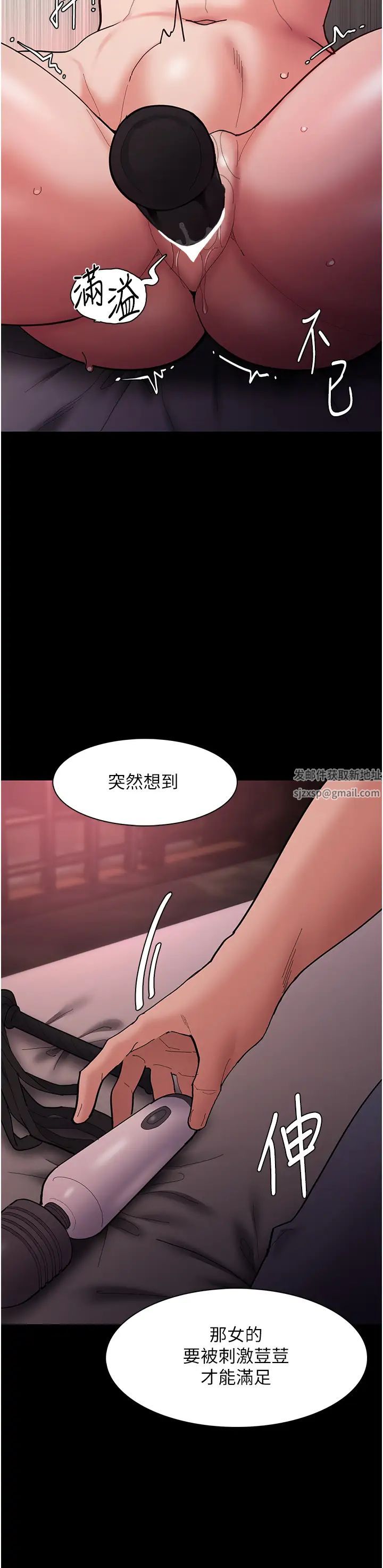 痴漢成癮第63話-第一次被這麼大的捅吧?