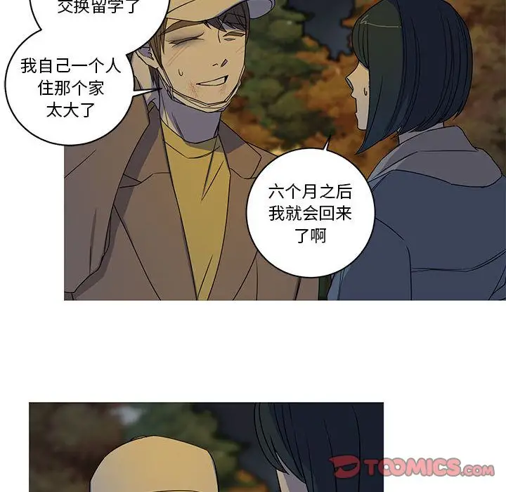 家有兔老公!第23章