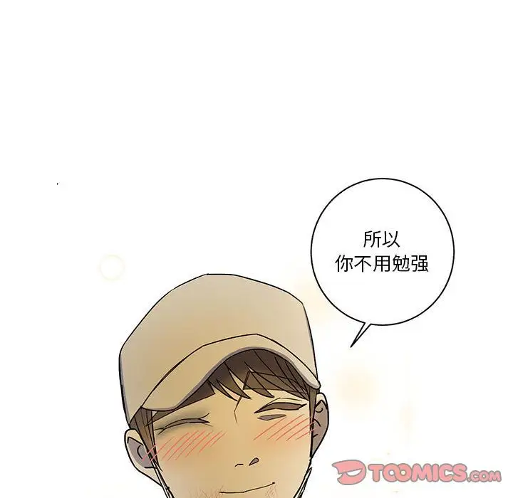 家有兔老公!第23章