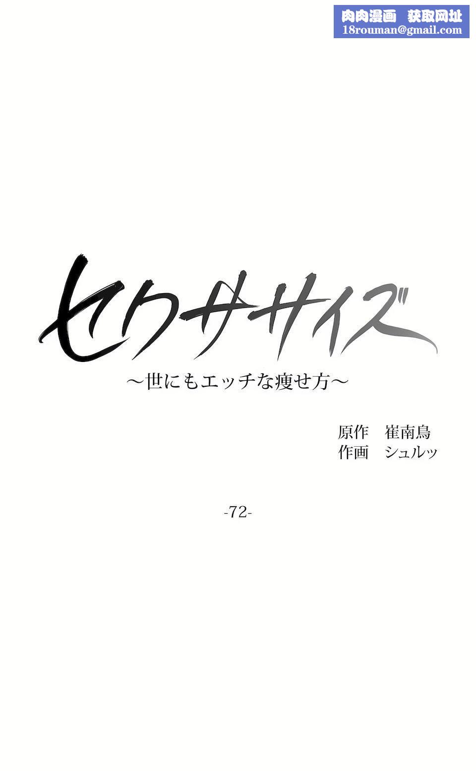 非常运动第二季72话