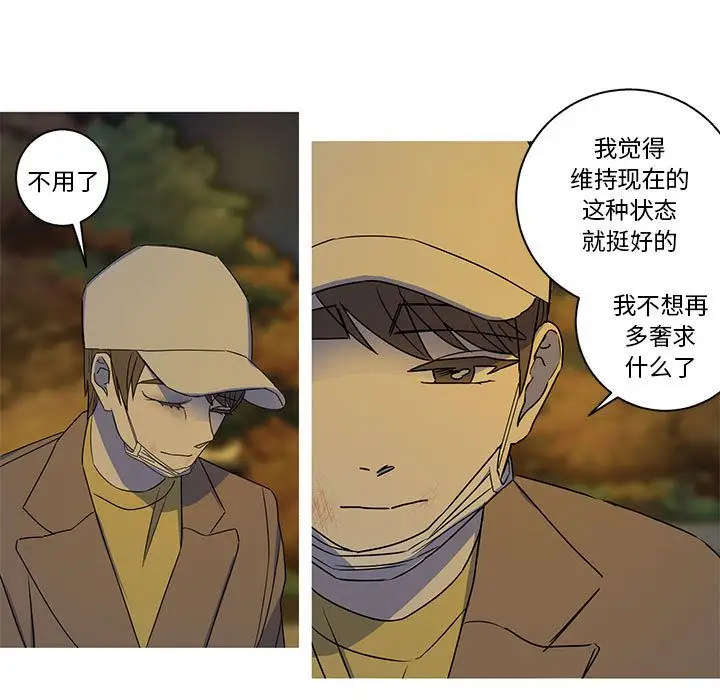 家有兔老公!第23章