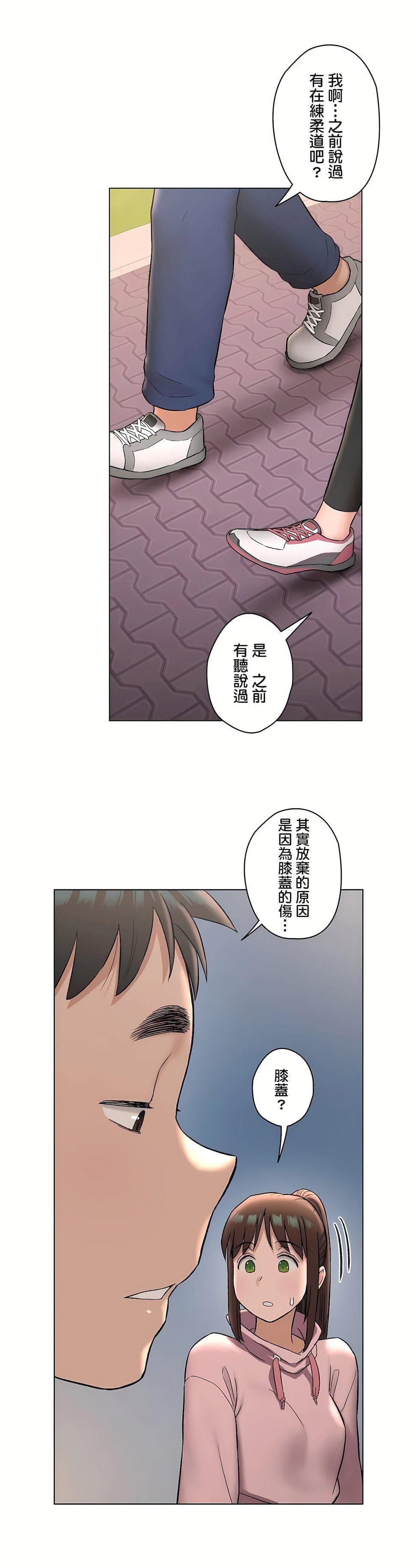 非常運動第二季72話