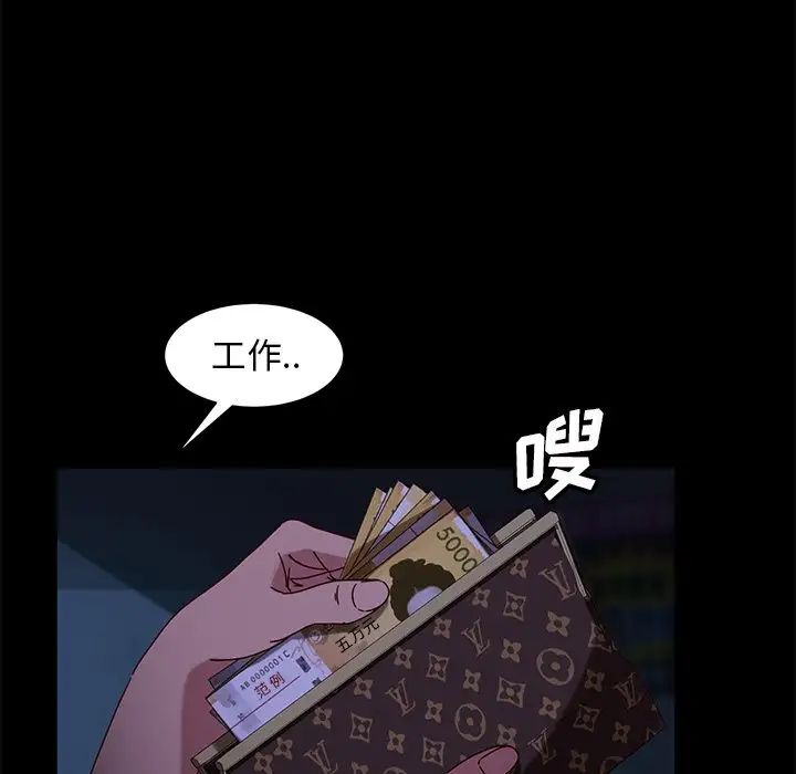 暴發戶老金第54話