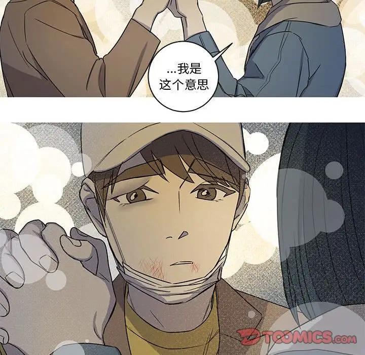 家有兔老公！第23章