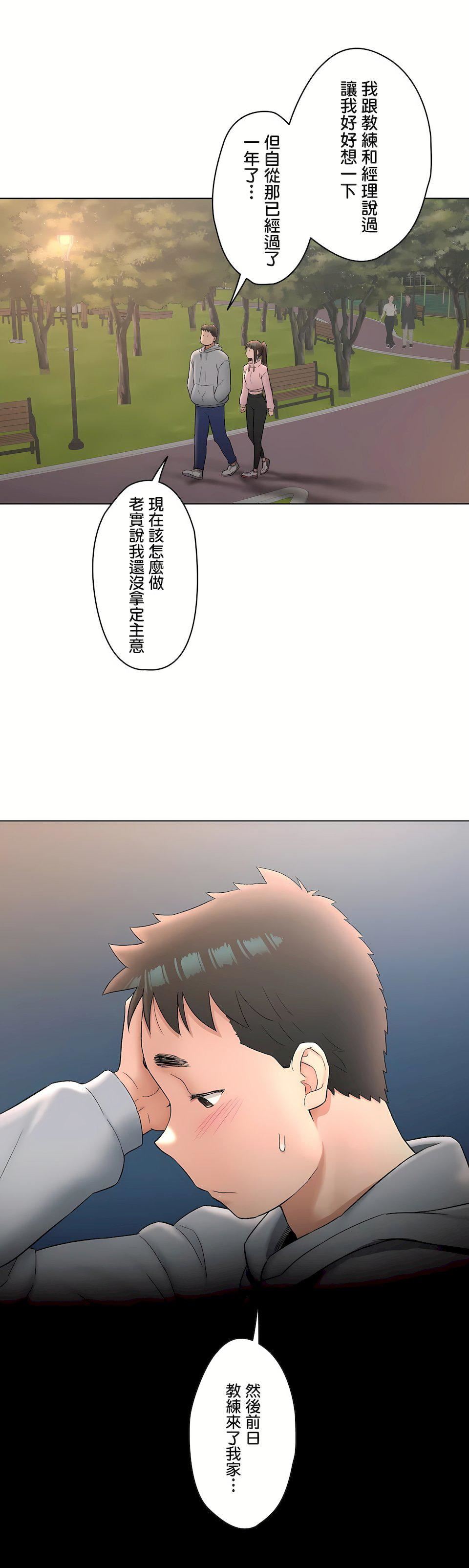 家有兔老公!第23章