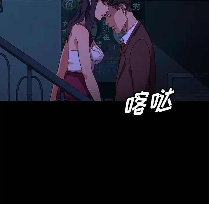 暴發戶老金第54話