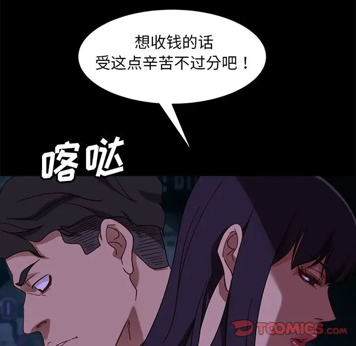 暴发户老金第54话