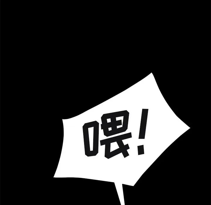 暴發戶老金第54話