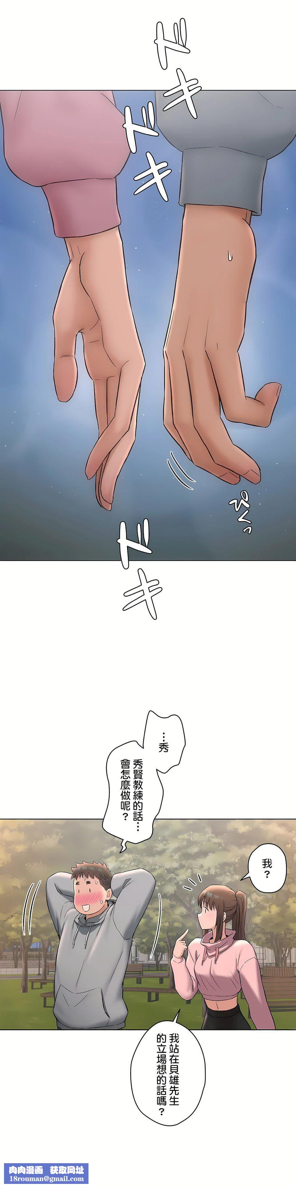 非常运动第二季72话