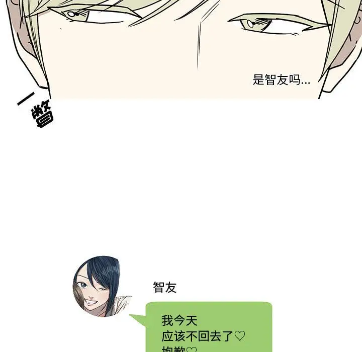 家有兔老公！第23章