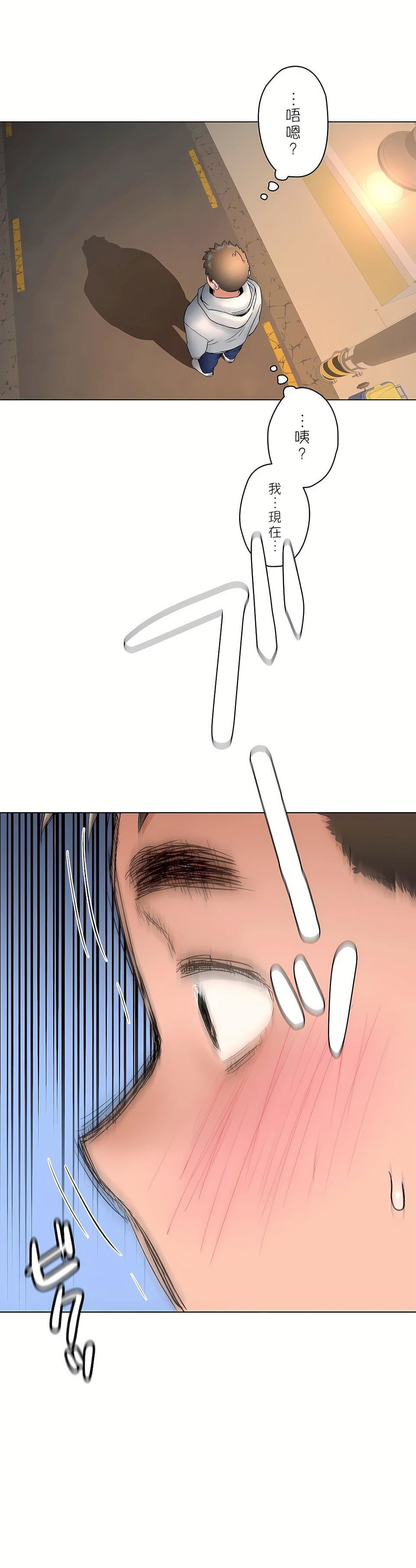 非常运动第二季72话