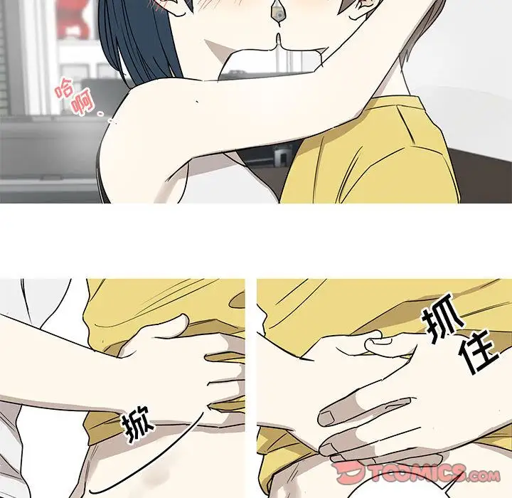 家有兔老公！第23章