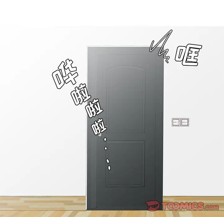 家有兔老公！第23章