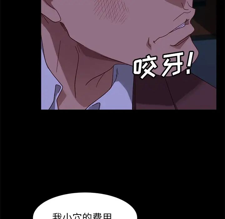 暴发户老金第54话