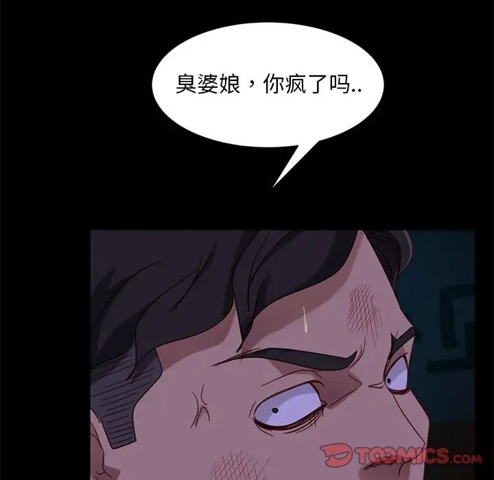 暴發戶老金第54話