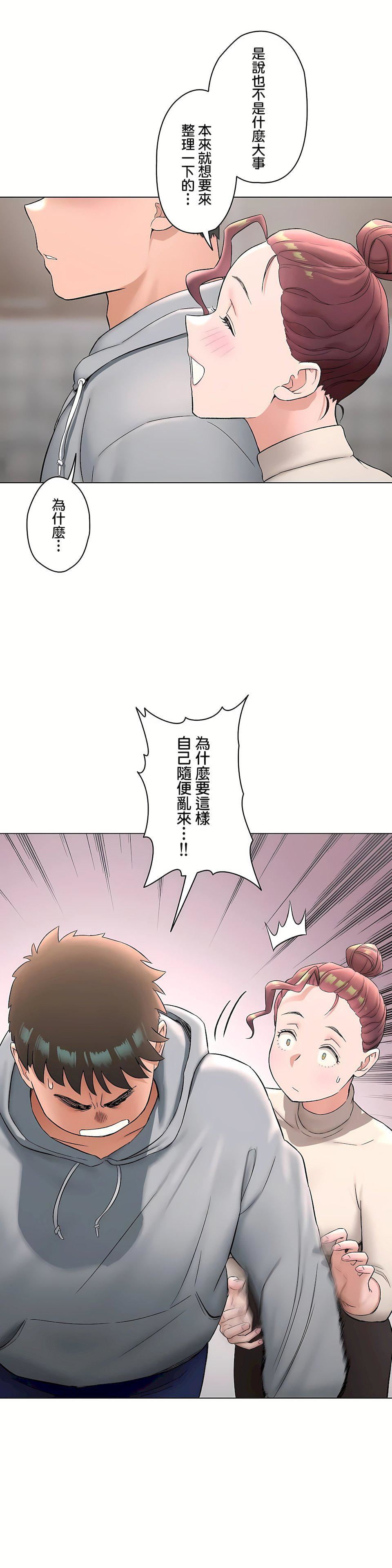 非常運動第二季72話