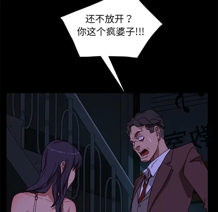 暴發戶老金第54話