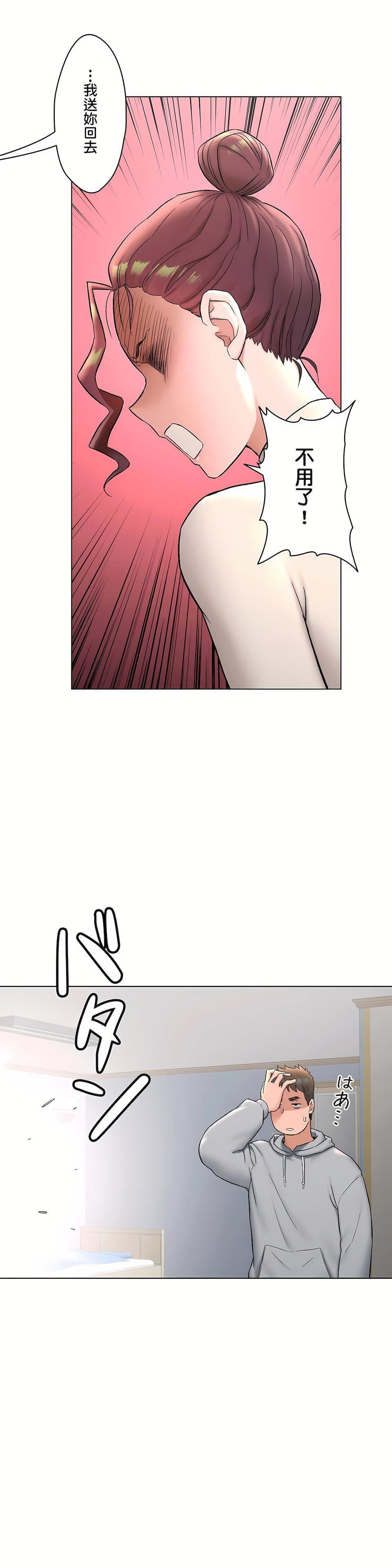 非常运动第二季73话