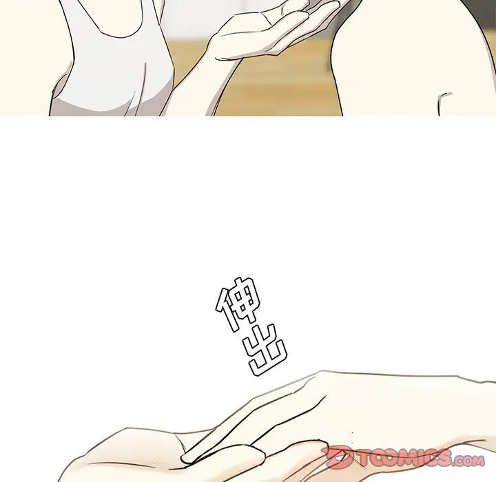 家有兔老公！第23章